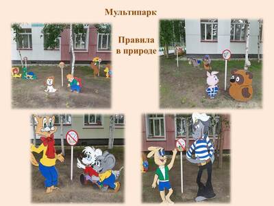 Мультипарк