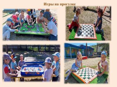 Игры на улице