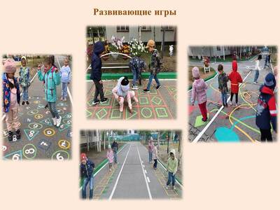 Игры на асфальте