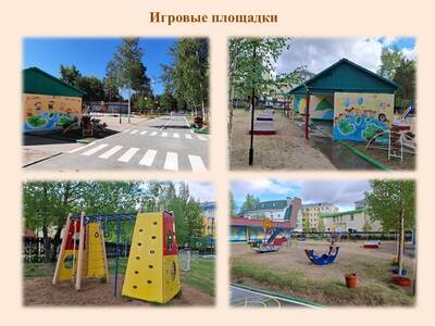 Игровые площадки